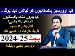 Budget Update for Overseas Pakistanis | Budget 2024-25 | How to become filer | Govt Impose new tax |