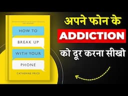 How to Break Up with Your Phone By Catherine Price | अपने फोन से Break Up करना सीखो | Book Insider