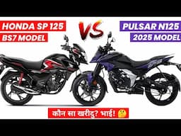 2024 Honda SP 125 VS Bajaj Pulsar N125 🔥 | Mileage | Top Speed | Honda SP 125 bs7 2024 model