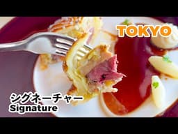 【French cuisine】$263 Japan's finest restaurants「SIGNATURE」in Tokyo Japan【Japanese food】