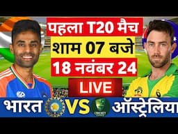 🔴Live: India vs Australia 1st  T20 Live | IND vs AUS 2024 | Live Cricket Match Today  | #indvsaus