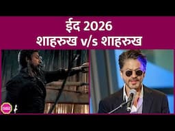 Shahrukh Khan, Ranbir Kapoor, Alia Bhatt, Vicky Kaushal की Love & War के इस स्पेशल सीन में दिखेंगे