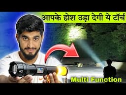 अभी तक की सबसे तगड़ी टॉर्च || Docoss C20 Multifunctional Torch || Long Beam Range Torch