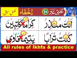 Noorani Qaida lesson 10 ikhfa complete lesson with details | Ikhfa rules in Tajweed | What is ikhfa