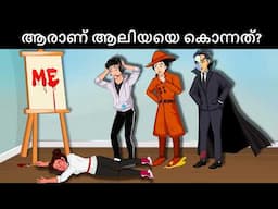 Final Fight with Phantom Thief | Will Mehul Catch ? Malayalam Riddles | മലയാളത്തിലെ കടങ്കഥകൾa