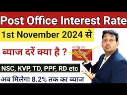 Post Office November 2024 Interest | Latest Interest Of Post Office | Post Office Fixed Deposit