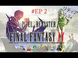 Final Fantasy IV Pixelremaster #2