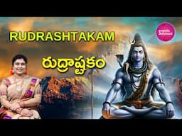 Sing రుద్రాష్టకం | Rudrashtakam: The Powerful Hymn of Lord Shiva | Full Lyrics & Meaning