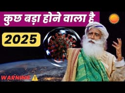 आने वाले सालों में होगा कुछ अद्भुत | Sadhguru Prediction | भविष्यवाणी | Sadhguru Hindi