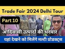 Trade fair 2024 / International trade fair 2024 / trade fair 2024 delhi iitf 2024