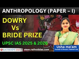 Dowry vs Bride Price: Key Differences Explained | Anthropology Paper 1 for UPSC