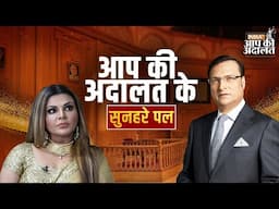 Aap Ki Adalat | Rakhi Sawant In Aap Ki Adalat | Golden Moments Of Aap Ki Adalat | Rajat Sharma