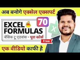 70 Excel Formulas to Become Excel EXPERT | Most Useful Excel Formulas | Excel Formula Tutorial