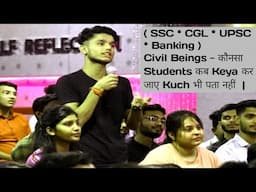 SSC * CGL * UPSC. * Banking - कौनसा Students कब keya कर जाए kuch भी पता नहीं | Civil Beings |