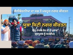 Yuba City Nagar Kirtan 2024 | Visuals & Highlights