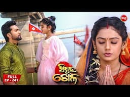 Sinduur Khella | ସିନ୍ଦୁର ଖେଳ - Full Episode - 241 | Odia Mega Serial on Sidharth TV @8pm