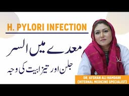 H. Pylori Infection Treatment - Maida Ka Ulcer Ki Alamat - Seenay Men Jalan Aur Tezabiyat Ka Ilaj