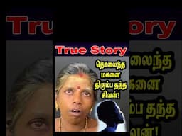 true story video review | @channelartindia