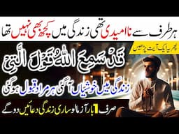 Qadd Sami Allah Hu Surah Mujadila ka Wazifa | Zindagi me Khushi A Jaye Gi | Mojza Hr Murad Bar Ayegi