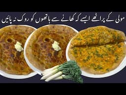 Muli Ke Parathay Ki Recipe | How To Make Mooli Paratha | Mooli Paratha Recipe