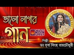 BHALO LAGAR GAAN | MUSIC |  CTVN | 22_11_2024 - 03:30 PM