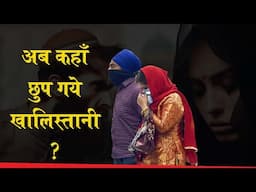 सिख लड़कियां बनी शिकार ? Conversion of Kashmiri Sikh women'a threat to demography'