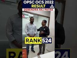 ପରିଶ୍ରମ କେବେ ବୃଥା ଯାଏନାଁ #Debendra Raj Patra #OCS Rank 524 #OPSC