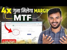 Margin Trading Facility Explain in Hindi | How to Invest & Trade with MTF? Dhan Margin Trading Funds