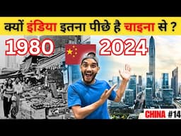 India CAN'T compete with China infrastructure, Why ? 🇮🇳🇨🇳