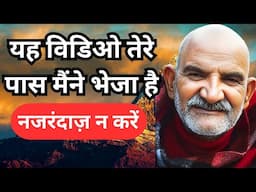 Neem Karoli Baba को प्रसन्न कैसे करें (नजरंदाज़ मत करना ) || Neem Karoli Baba || #kainchidham