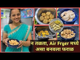 Oil free दिवाळी फराळ/Diwali Recipes At  Home /Being  Homemaker /Recipes/