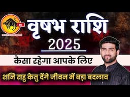 वृषभ राशि 2025 वार्षिक राशिफल शनि राहु केतु बदलेंगे जीवन | Vrishabh Rashi 2025 | by Sachin kukreti