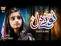 Nawal Khan | New Heart Touching Kalam 2024 | Toot e Dil | Official Video | Heera Gold