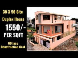 1550/- Per Sqft ಗೆ 60 ಲಕ್ಷದಲ್ಲಿ ಕಟ್ಟಿರುವ ಡುಪ್ಲೆಕ್ಸ್ ಹೇಗಿದೆ ನೋಡಿ  I Constructed Just 1550 /- PER SQFT