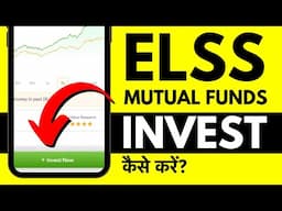 ELSS Fund Kya Hai? ELSS Fund Me Invest Kaise Kare? Tax Saving Fund