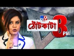 PRIME TIME SHOW: হুঁশিয়ারির পরই 'অ্যাকশন', মুখ্যমন্ত্রীর বার্তায় রাতারাতি সাসপেন্ড ওসি!