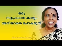 How to Be Genuine: The Key to Honest & Authentic Living |Self Improvement Malayalam|Dr. Mary Matilda