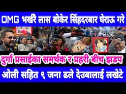 Today news nepali news aaja ka mukhya samachar, nepali News,Kali Pasam Ki,Shanti Shree Pariyar