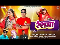 Reshma (रेशमा) || New Uttrakhandi Song By Jitendra Tomkyal || 2024 || Jst Entertainment