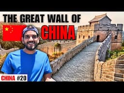 AN INDIAN ON THE GREAT WALL OF CHINA 🇨🇳😱🔥