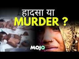 Jhansi Hospital Fire News | Who Killed The Infants? | Uttar Pradesh