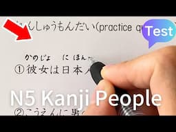 Kanji N5 People | Lesson 3 Review & Reading Practice Test