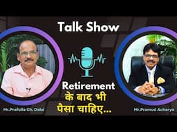 Retirement के बाद भी पैसा चाहिए...  | Mr.Pramod Acharya|GRDD , Modicare