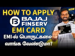 Bajaj Finserv EMI Card Online Apply in Tamil | Bajaj Finance Card Activation Process