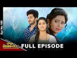 Radha Manoharam | 15th November 2024 | Full Episode No 169 | ETV Telugu