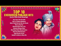 Top 10 Evergreen Punjabi Hits | Tera Deor Sire Da Velli | Amar Singh Chamkila | Amarjot