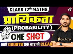 Class 12 Maths प्रायिकता | One Shot | Probability Class 12th Maths Full Chapter | Boards Exam 2024