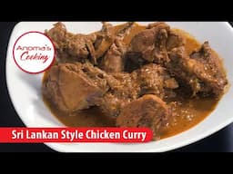 Tasty  Easy Oil free Sri Lankan Chicken Curry - Episode 08 - Anoma's Cooking