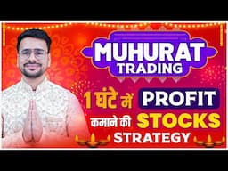 Muhurat Trading 2024 Strategy & Stocks for Profit | Stock Market Investing and Trading