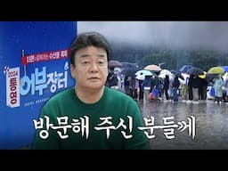 죄송한 마음을 담아 이 영상을 올립니다